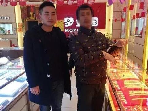 金项链逃跑事件