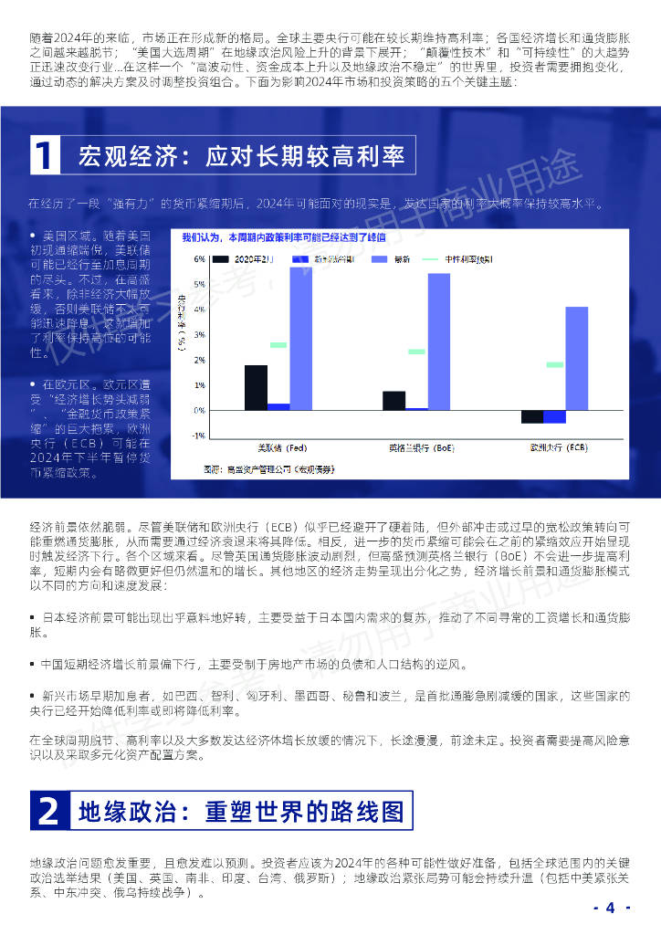 2024免费资料精准一码,广泛方法解析说明_长期集16.644