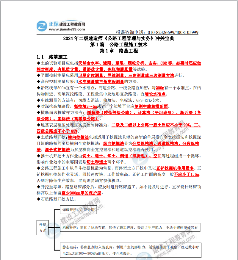 2024香港资料大全正版资料图片,专家解读解答解释指南_实验版80.692