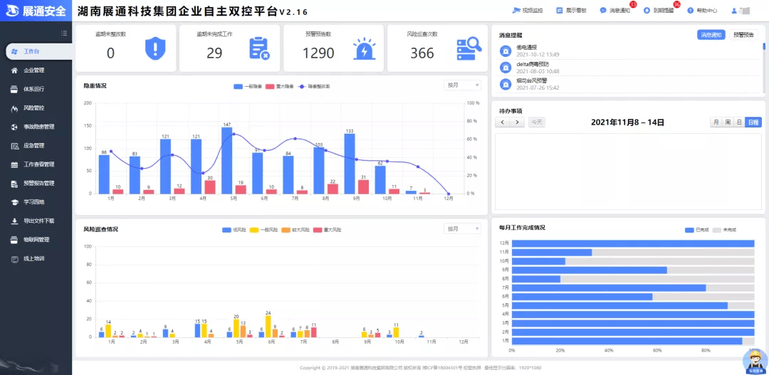 新澳今天最新资料,持久方案设计_破解款24.544