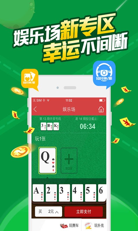 澳门王中王100%期期中,系统解答解释落实_社交制64.772