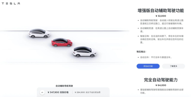 无人驾驶Model Y