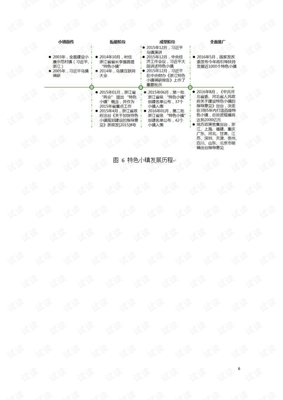 2024澳门六今晚开什么特,探讨性执行解答落实_挑战款25.058