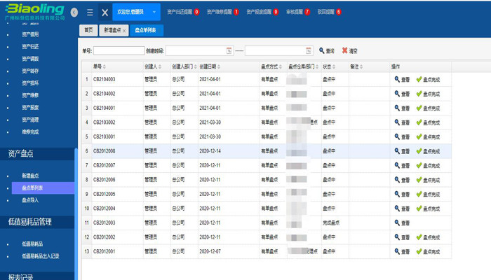 澳门一码一码100准确2024,集成系统落实探讨_57.181