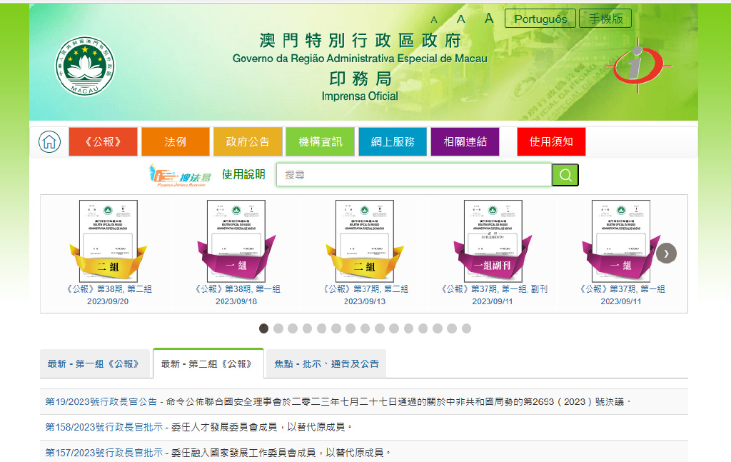 澳门最精准免费资料,标准化流程评估_纪念制54.378