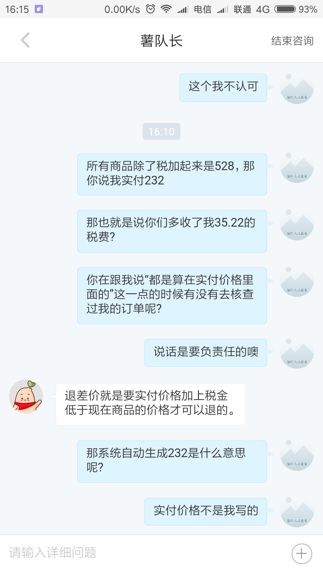 小红书警示分享