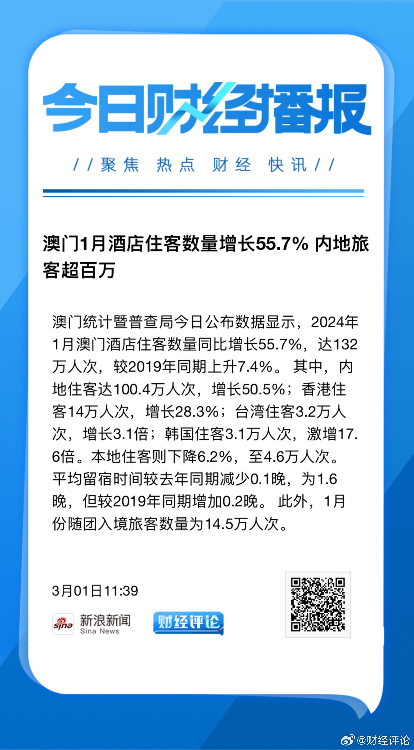 澳门内部资料独家提供,澳门内部资料独家泄露,综合评估解析方案_Nexus58.1