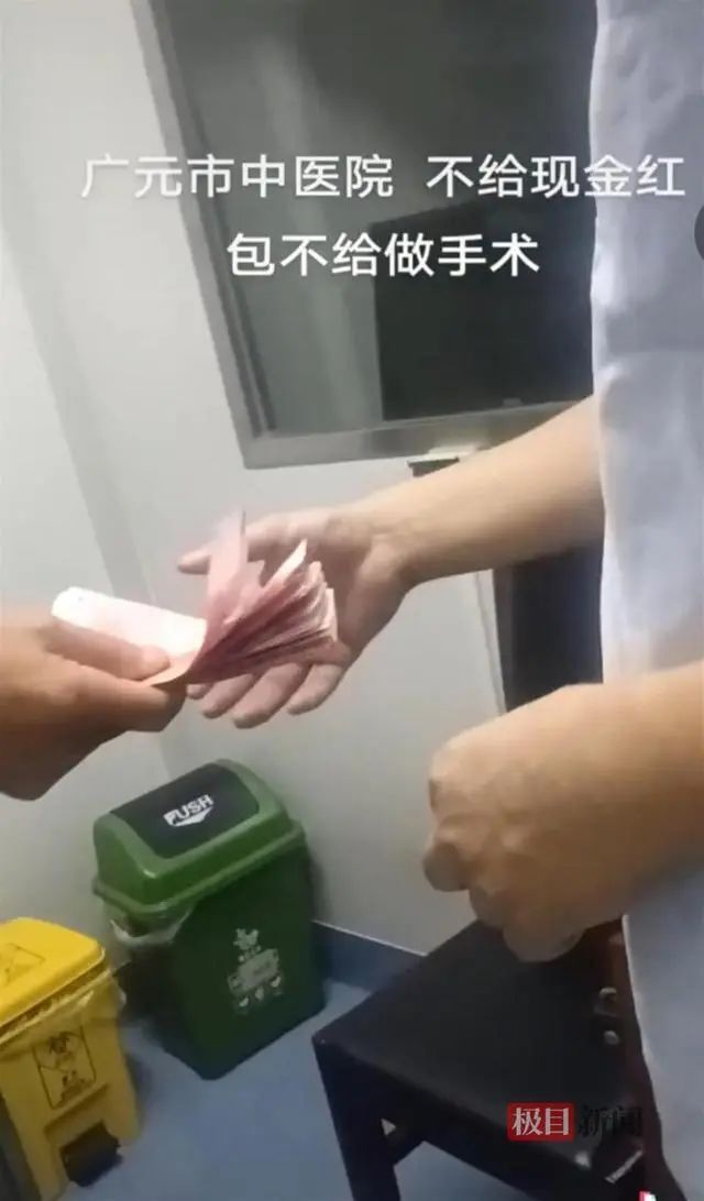 医生红包问题