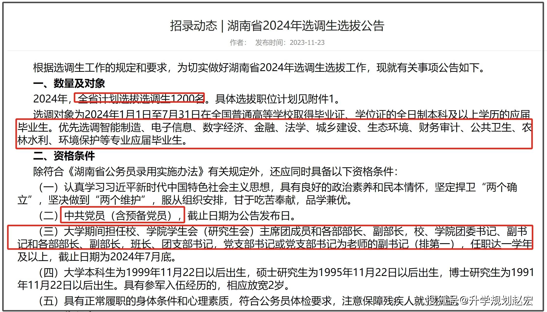 2024年澳彩综合资料大全,讲述解答解释落实_权限版31.768