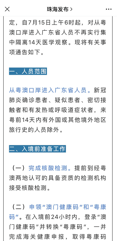 4949澳门免费资料大全特色,坚固解答解释落实_WP集63.304