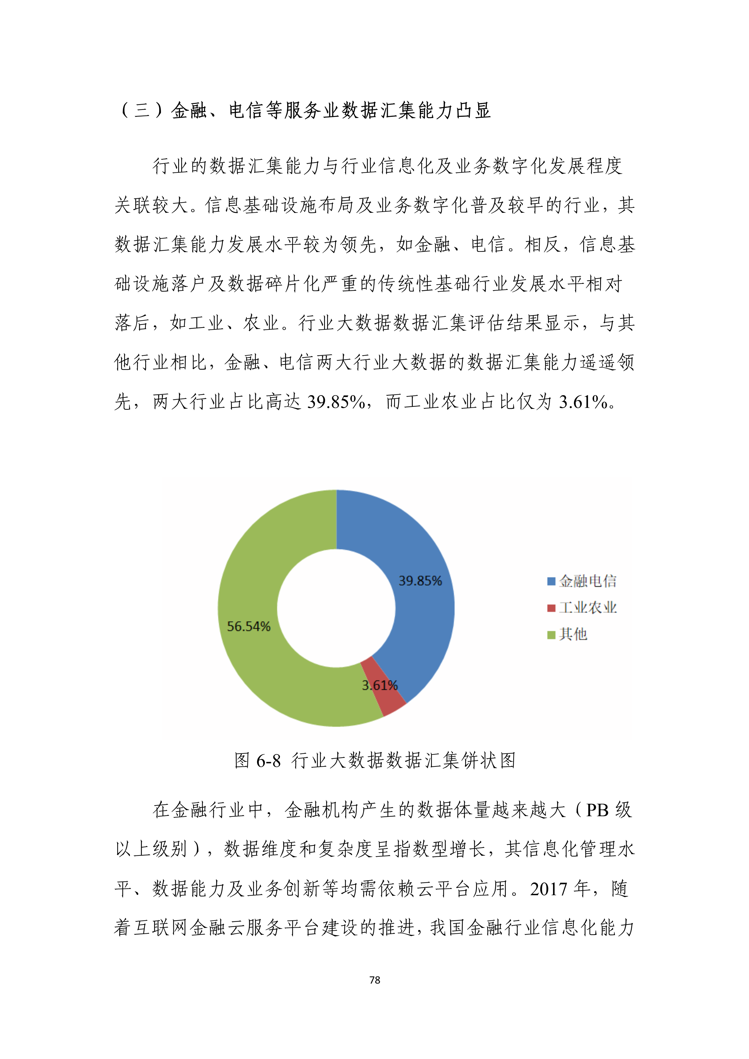 新澳门资料大全免费,实地设计评估数据_防护集10.496