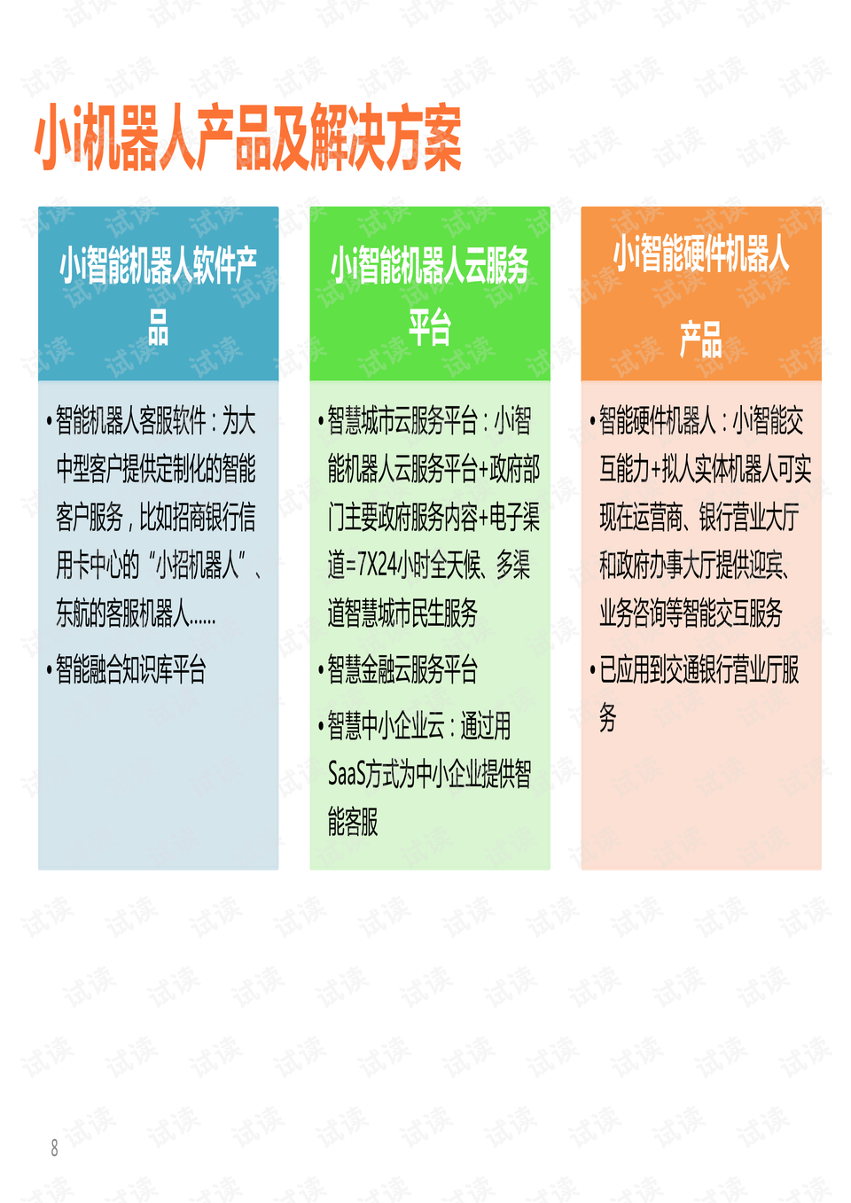 刘伯温四码八肖八码凤凰视频,实证解析解答解释策略_智慧版69.051