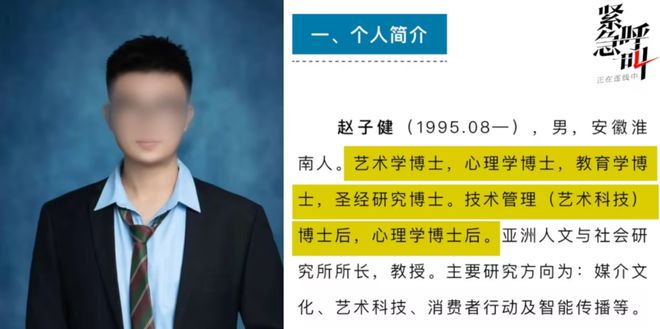 四个博士学位研究员被暂停聘任事件