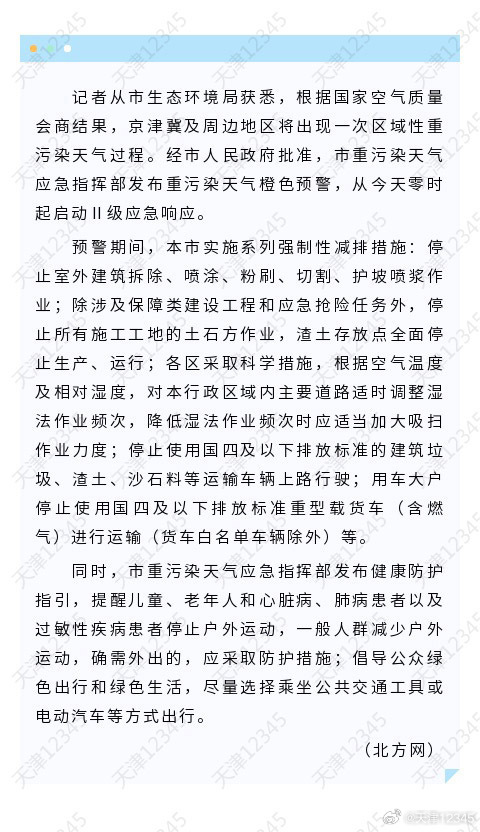 济南臭气源头官方通报，揭秘臭气来源真相