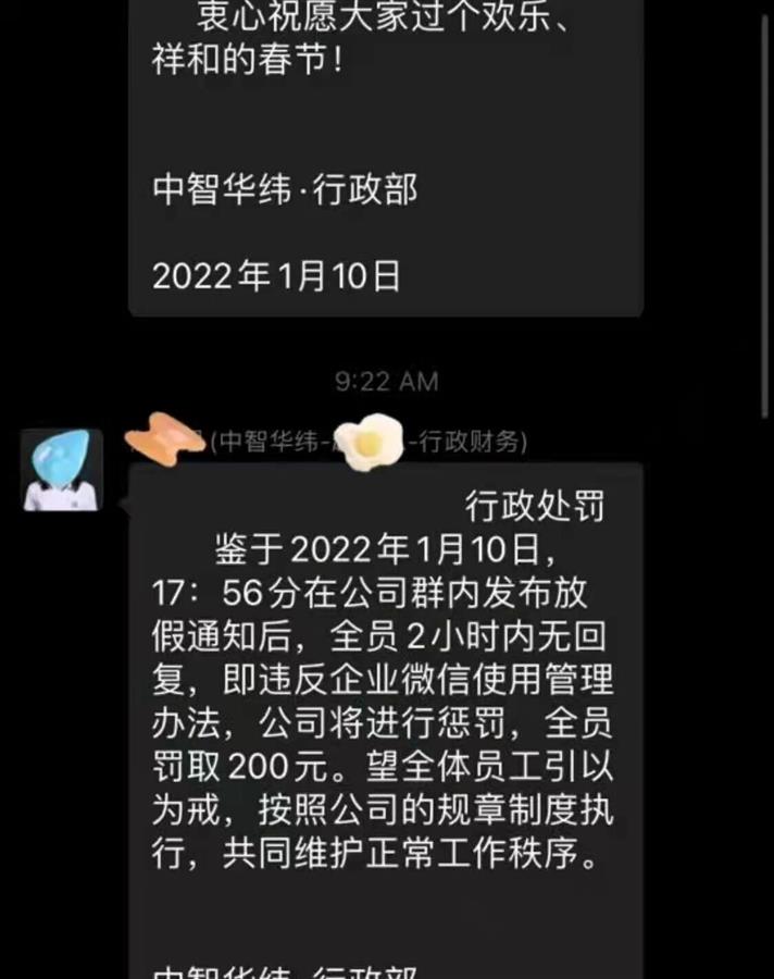 公司连续出勤争议