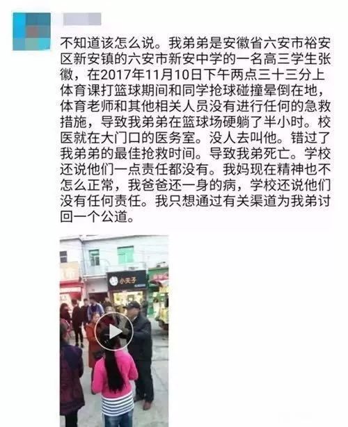 校方否认身亡高三学生遭受霸凌，科技新品引领校园安全革新