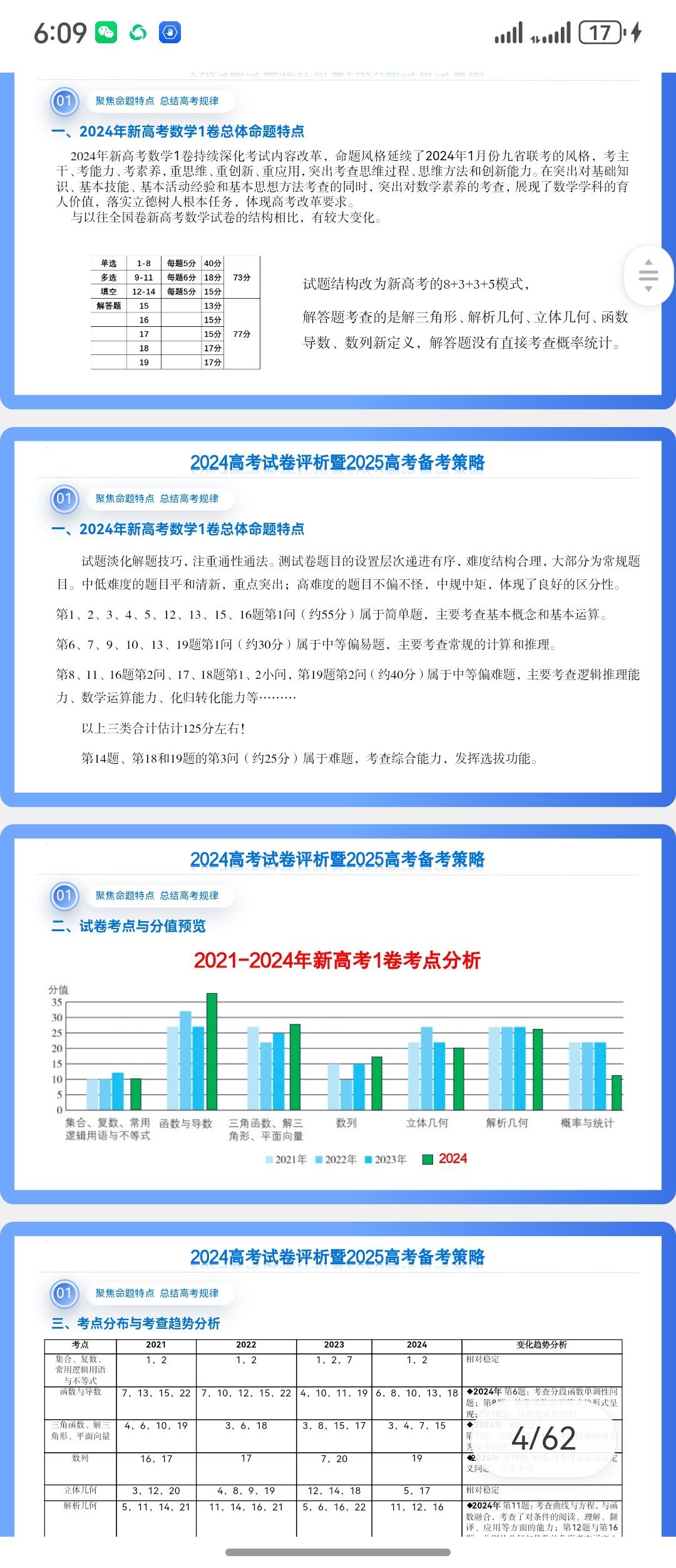 2024新奥精准资料解析揭示考试背后的秘密_新版指南10.061