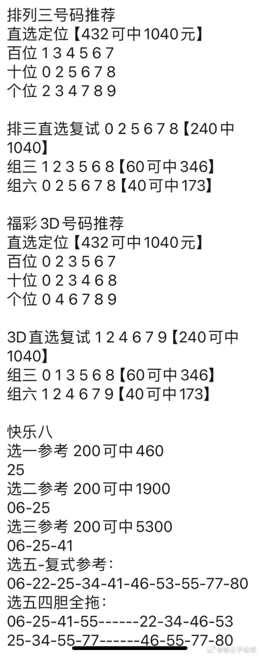 澳门管家婆资料正版大全，实地数据评估策略_视频版52.34.18