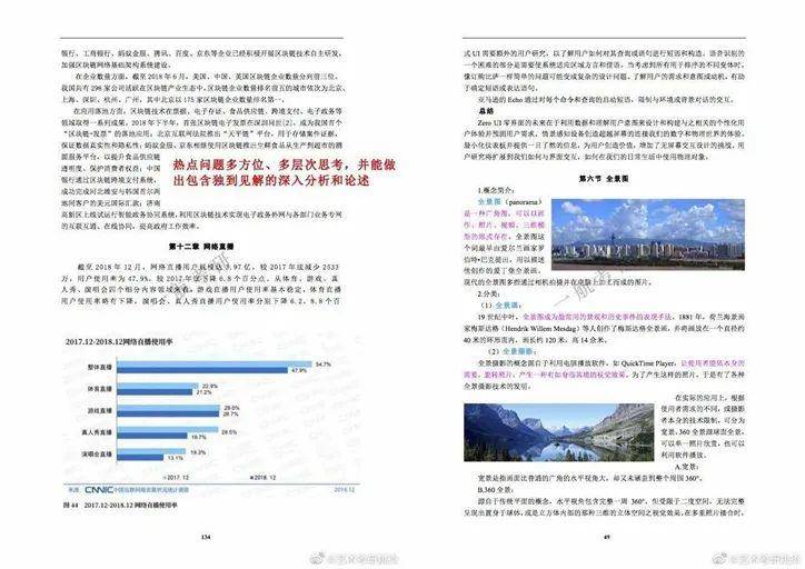 澳门免费公开资料最准的资料，决策资料解释定义_FHD3.37.59