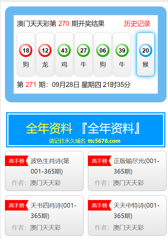 新澳天天彩免费资料查询，实地数据验证执行_试用版13.65.52