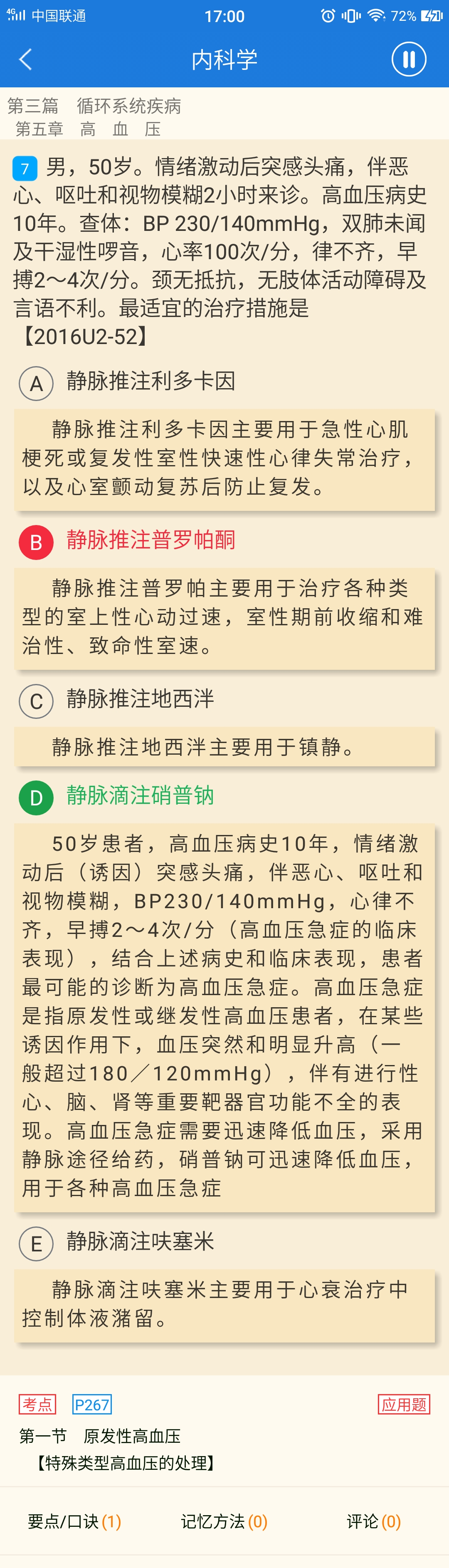 新澳内部资料一码三中三，精准实施解析_开发版71.85.25