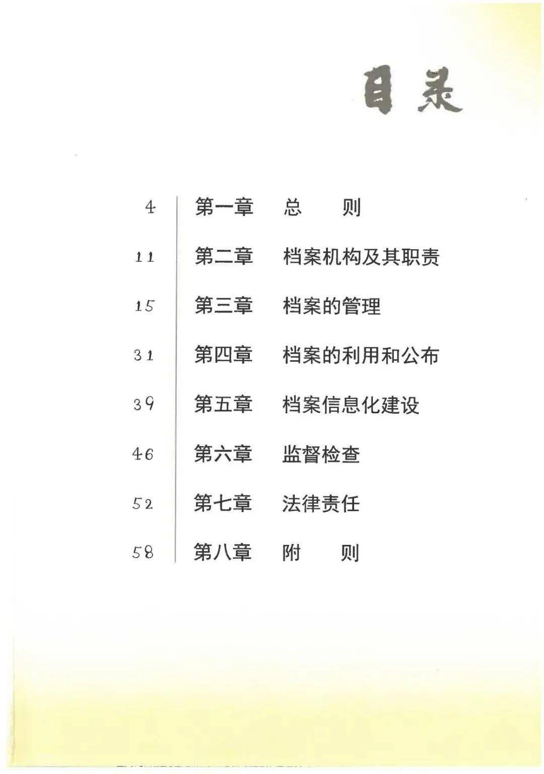 2024年官家婆正版资料，全面解读说明_尊贵款33.62.71