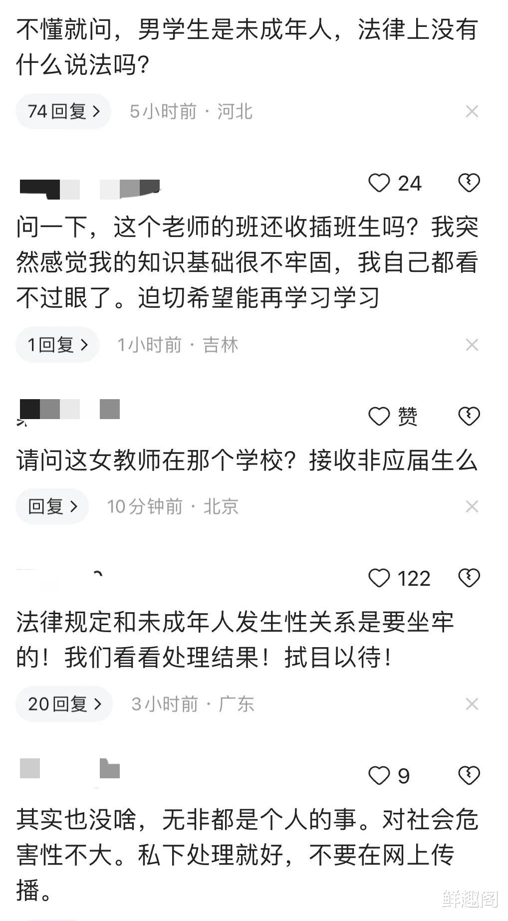 初中副校长出轨已婚女事件背后的故事引人深思