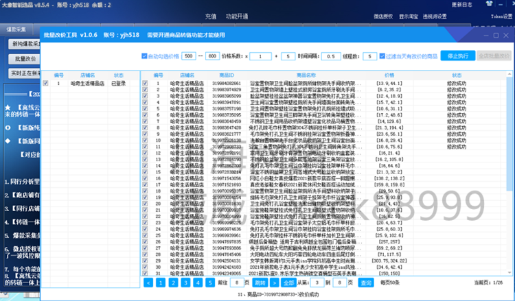 新澳内部一码精准公开,综合数据说明_终极版NEZ370.34