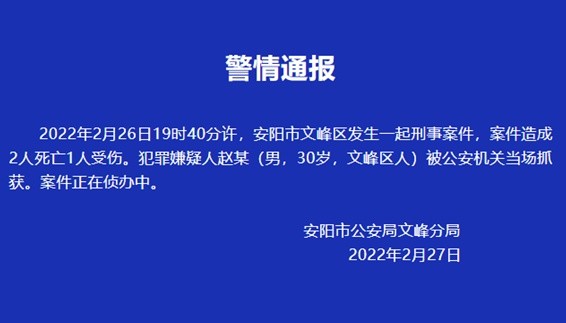 河南刑案致悲剧后嫌犯自杀，科技助力正义加速追凶