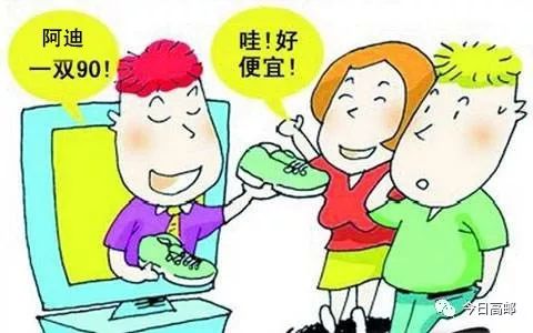 捣毁网店售假窝点