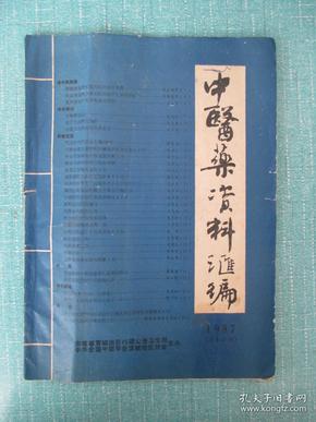 2024年全面免费资料汇编：特种医学篇_仙宫境ROI高达331.71%