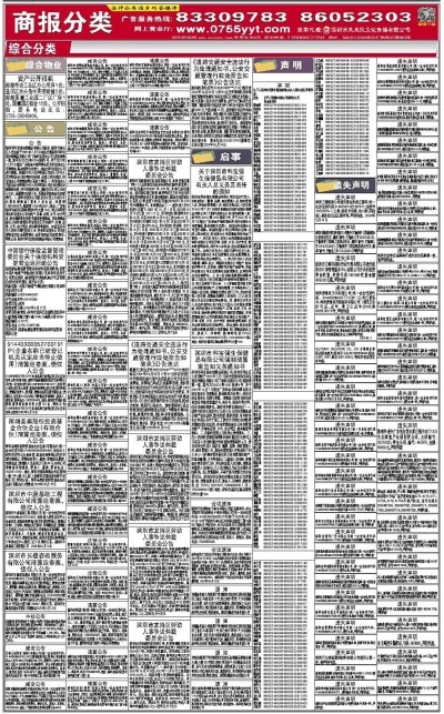 2024新澳第33期精准资料：生物医学工程领域_仙帝境QVW862.03