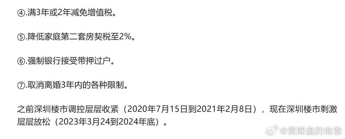 “2024澳门资讯查询：最新研究阐释定义_神罡境PCW302.7揭秘”