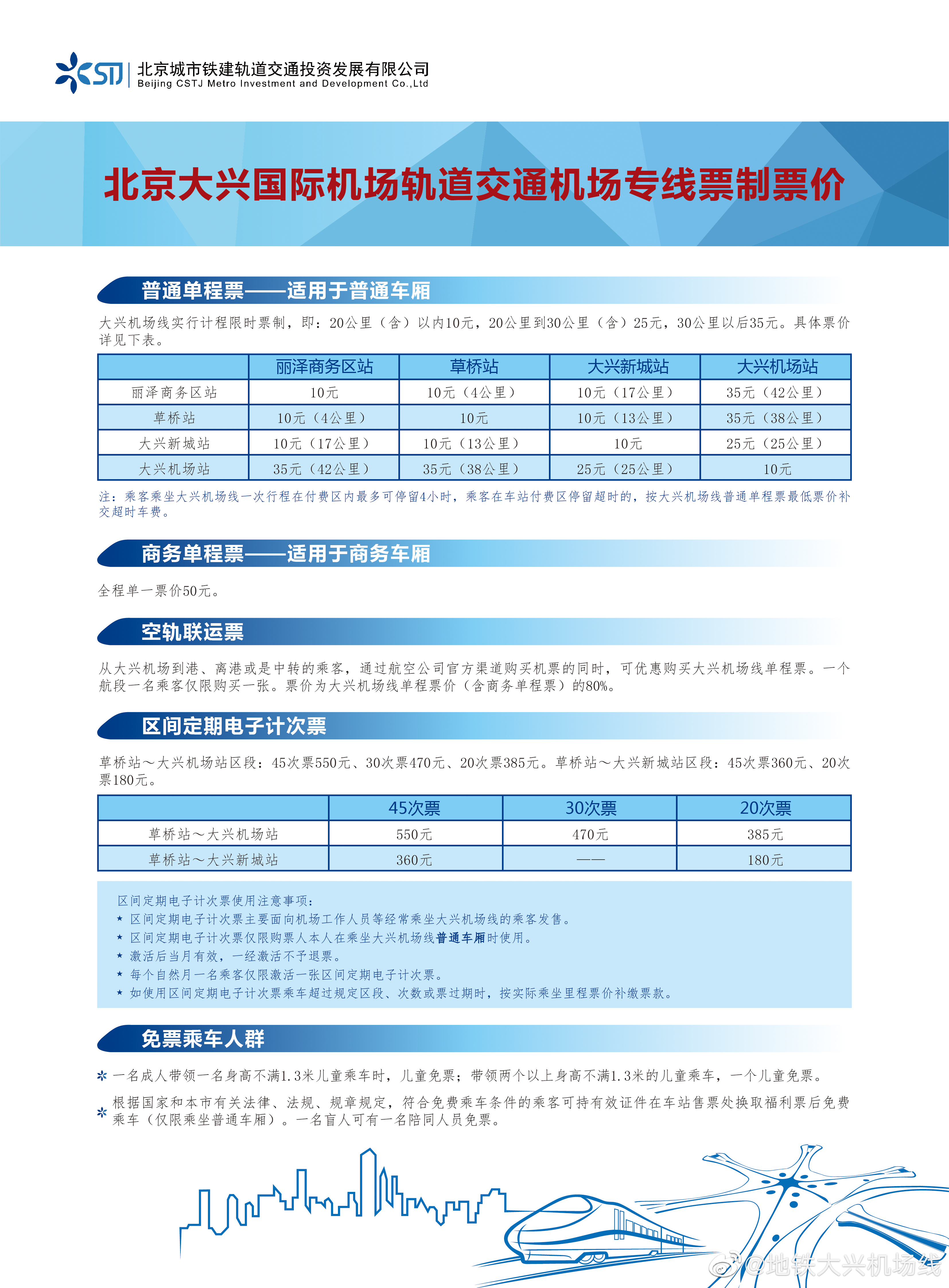 澳门传真免费费资料,安全性策略解析_国际版XPZ418.68