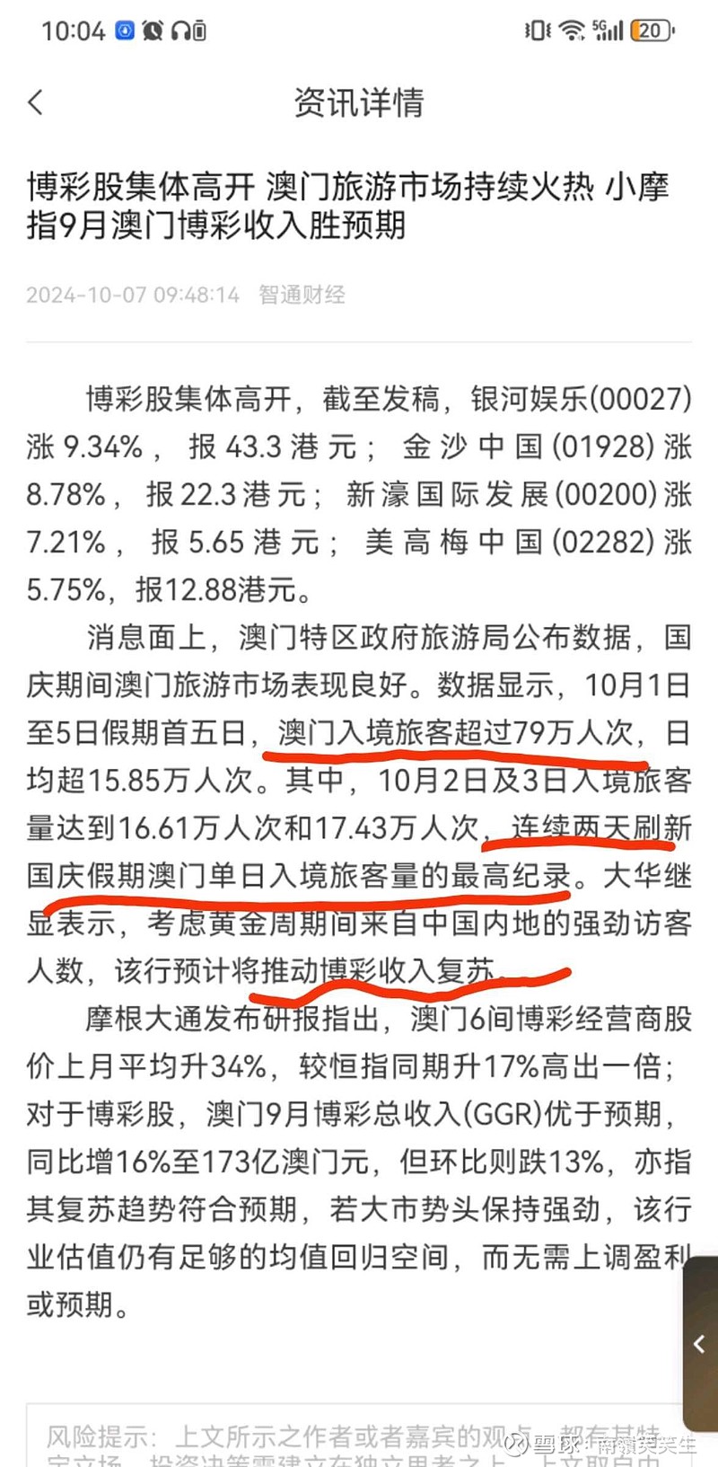 新澳门内部一码精准公开,茧子词语解析IGZ760.054固定版