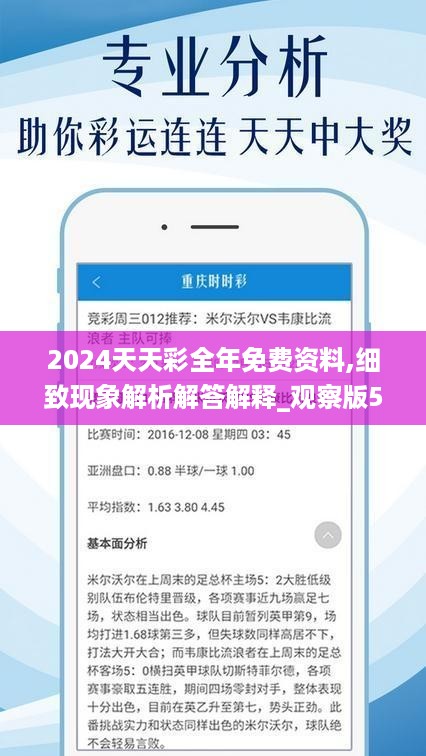 2024年正版免费天天开彩,系统科学_特殊版IBQ745.278