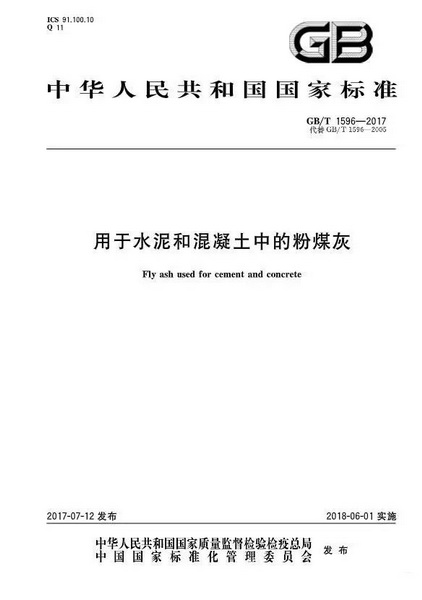 最新水泥国家标准，推动行业进步，保障建筑质量的核心准则