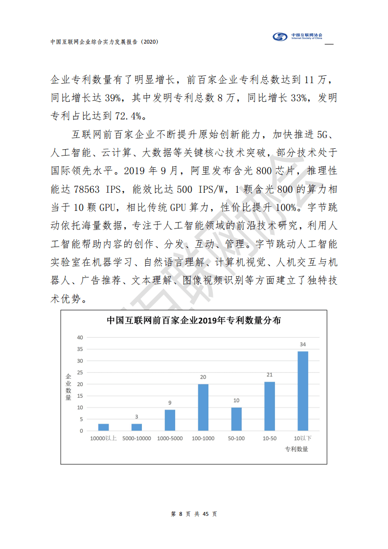 777788888新澳门开奖,综合计划纪要AGC451.992铂金版