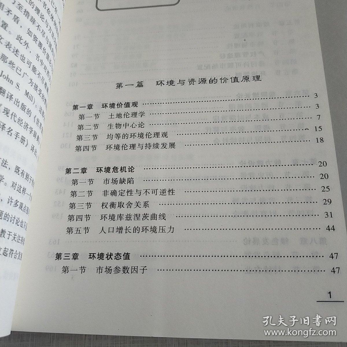 经济学内部秘籍：QKA465.52最新连续版章节免费解读