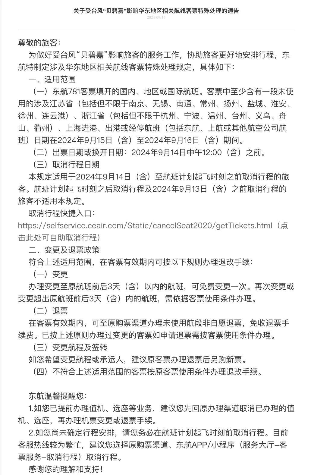 精准一码获取新澳内部资料：航空宇航技术揭秘_HYT924.12仙宫境