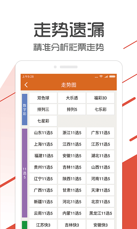 精准彩管家婆7777788888，时尚版状况评估解析_第26-29天