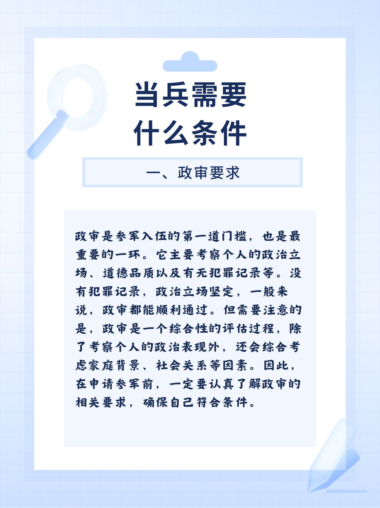 4949资料正版免费大全,参军政审全面解答流程图BEC347.911混沌仙王