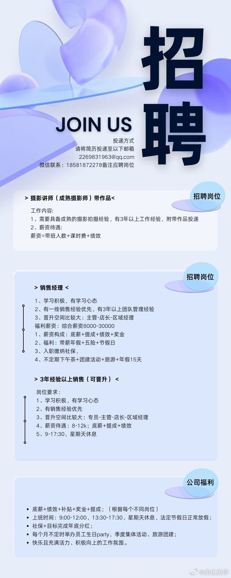 HM招聘网最新招聘信息及观点论述汇总