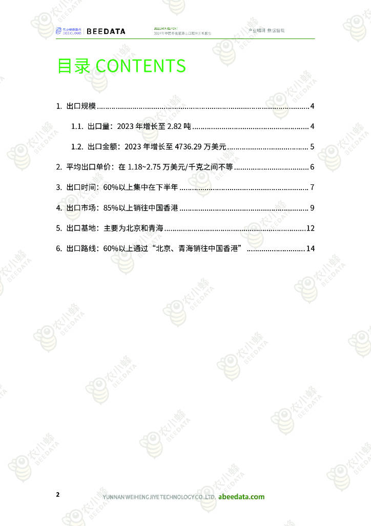 新奥门精准免费资料库，国际商务资料_合基STD761.24