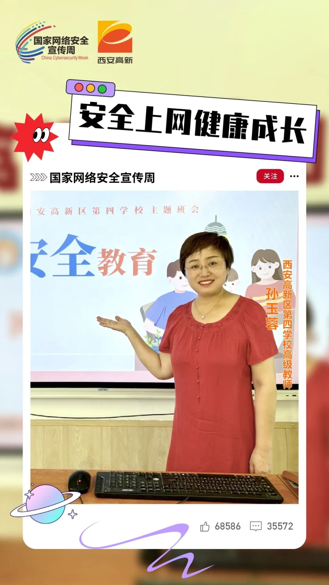 家政女神揭秘：一肖中特规律，网络安全奥秘解析——星神境LTP877.74