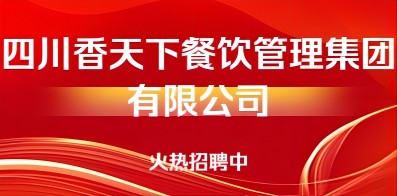 崇州最新招聘信息概览，求职者的必读指南