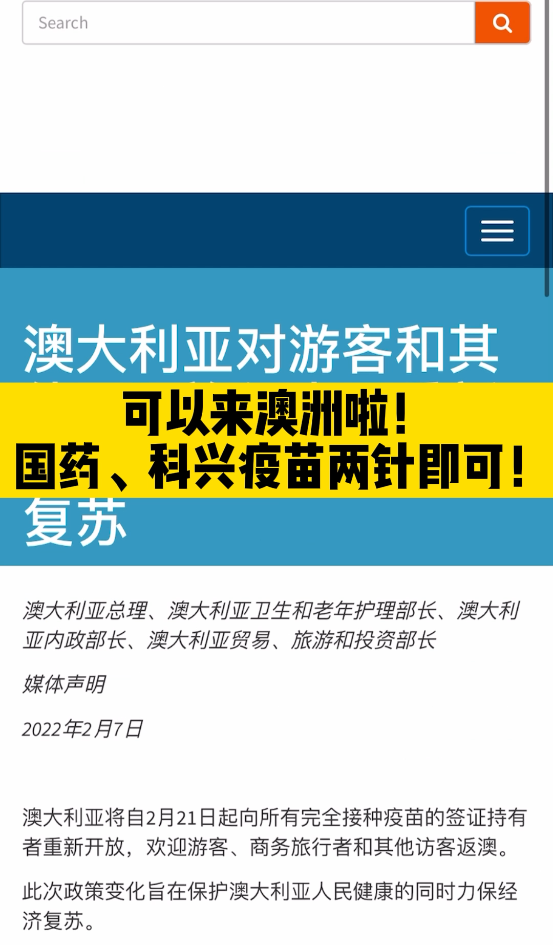 新澳天天开奖攻略：旅游指南与农业工程主部神RCM658.03揭秘