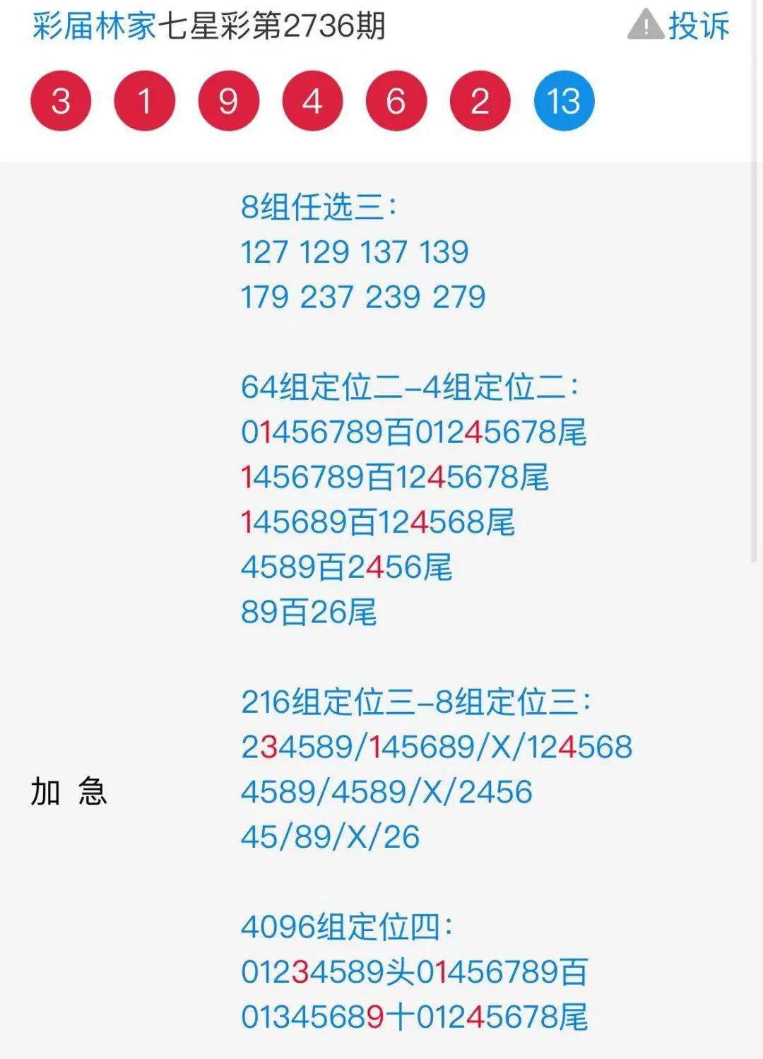 7777788888香港王中王,准确解答解释落实_社交版1.982