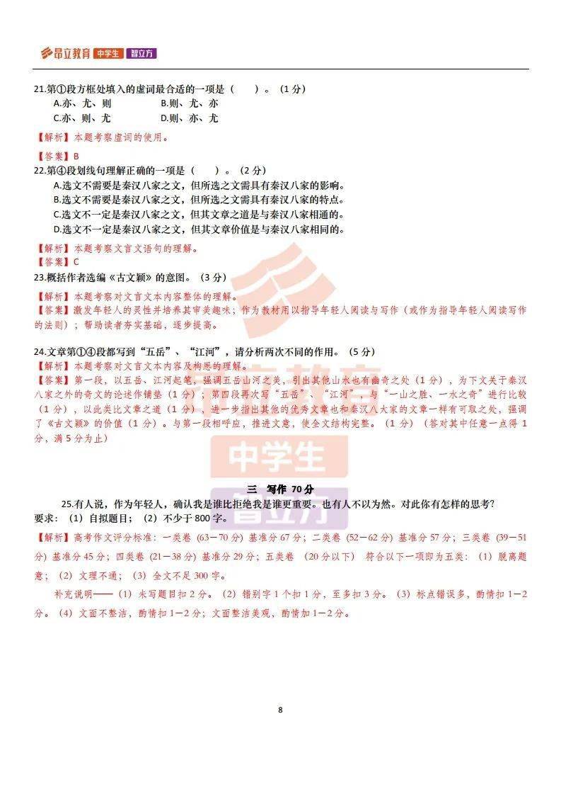 澳门一码一肖一待一中四不像,详述解答解释落实_YE版98.693