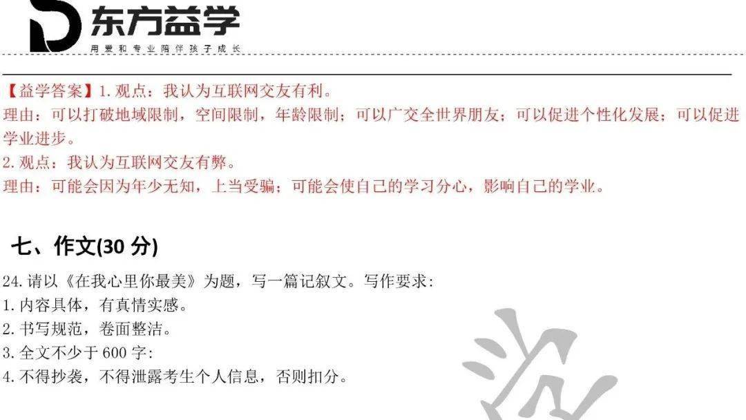 澳门一码一肖一特一中,官方解答解释落实_V9.193